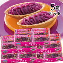 【送料無料】【紅いもタルト5箱30個入り】 紅いもタルト 紅芋タルト 紅芋たると 紅いもタルト べにいもたると 紅芋 御菓子御殿 ポルシェ 元祖 沖縄土産 沖縄お土産 お土産 おみやげ タルト パイ 焼き菓子 洋菓子 ギフト プレゼント 贈り物 贈答用 贈答品 送料無料