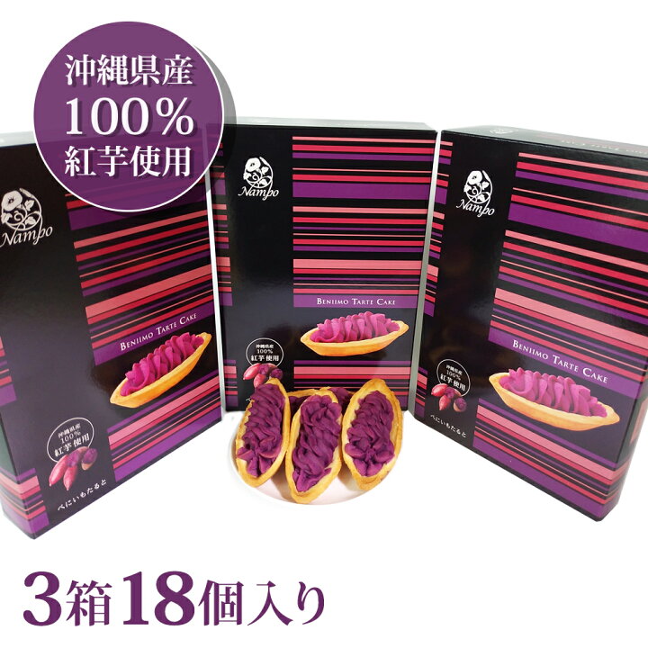 市場 沖縄塩キャラメルナッツサブレ3箱セット お土産 スイーツ 個包装 お菓子 在庫処分 おすすめ 沖縄 可愛い 洋菓子 グルメ 土産 沖縄お土産 送料無料