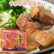【送料無料】祝！楽天ランキングNo.1受賞！【らふてぃ 】ラフティー らふてー ラフテー 角煮 角煮まん 角…