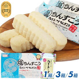 【送料無料】【ぬちまーすちんすこう1箱・3箱・5箱(1箱14個入り)】ぬちまーす塩ちんすこう ぬちまーす塩 ちんすこう　ぬちまーす 雪塩 粟国の塩 宗谷の塩 海の精 塩 顆粒 250g ヌチマース ボトル クッキングボトル 250 成分 沖縄 天然塩 うるま 浜比嘉塩 送料無料