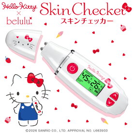 ポイントアップ【おまたせしました。再入荷！】ハローキティコラボ 美ルル スキンチェッカー 肌チェッカー サンリオグッズ 肌診断 肌測定 肌質 水分量 油分量 ハリ 弾力 チェック スキンケア 美肌【送料無料】Hello Kitty belulu skin checker マスク 肌荒れ 母の日