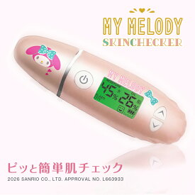 【サンリオ マイメロディ×美ルル スキンチェッカー】 肌水分計 美肌 水分量 脂分量 弾力 測定 スピード測定 スキンケア チェック 水分測定器 肌チェッカー 10回データ保存 USB充電 かわいい キャラクター ギフト プレゼント マイメロ サンリオ