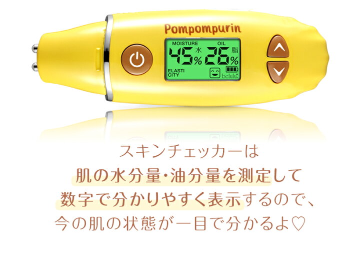 市場 肌チェッカー 充電式 マイメロディ 肌診断 肌水分チェッカー 水分 油分 肌質 ハリ 弾力 MyMelody ギフト 美ルル belulu SkinChecker P20倍 discoversvg.com 市場 肌チェッカー 充電式 マイメロディ 肌診断 肌水分チェッカー 水分 油分 肌質 ハリ 弾力 MyMelody ギフト 美ルル belulu SkinChecker P20倍 discoversvg.com