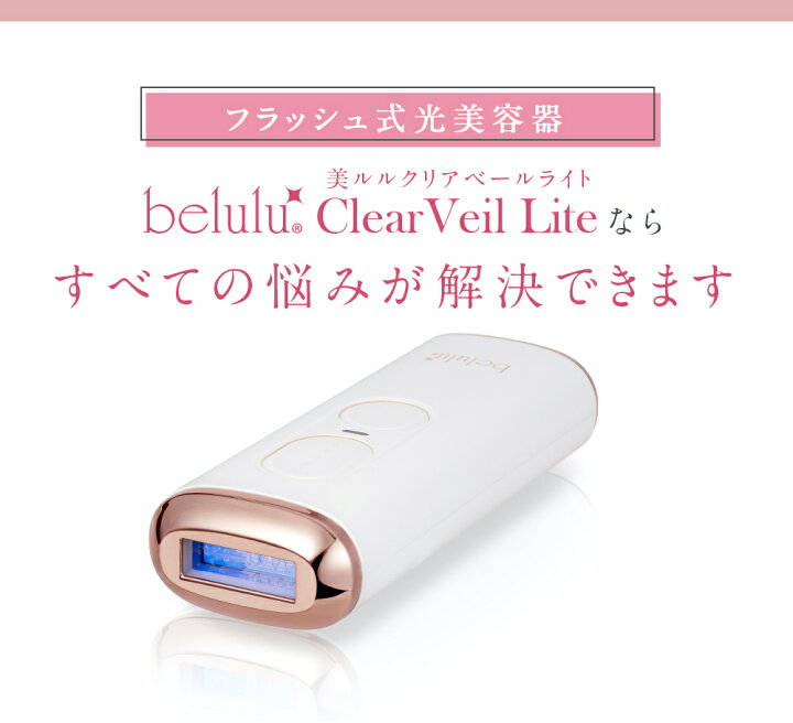楽天市場】＼売り切れご容赦！13200円+クーポンで10％OFF／脱毛器 