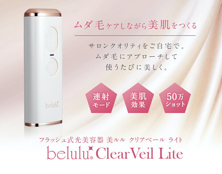 楽天市場】＼売り切れご容赦！13200円+クーポンで10％OFF／脱毛器 