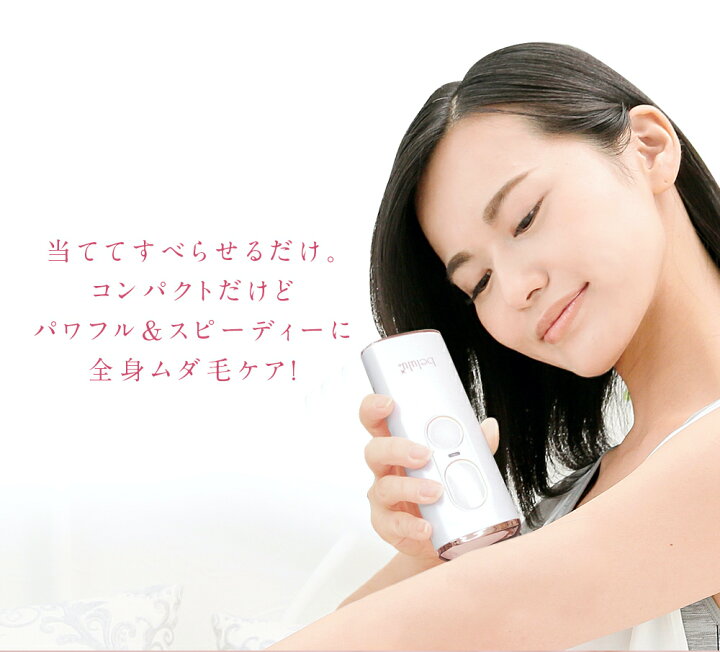 楽天市場】＼売り切れご容赦！13200円+クーポンで10％OFF／脱毛器 