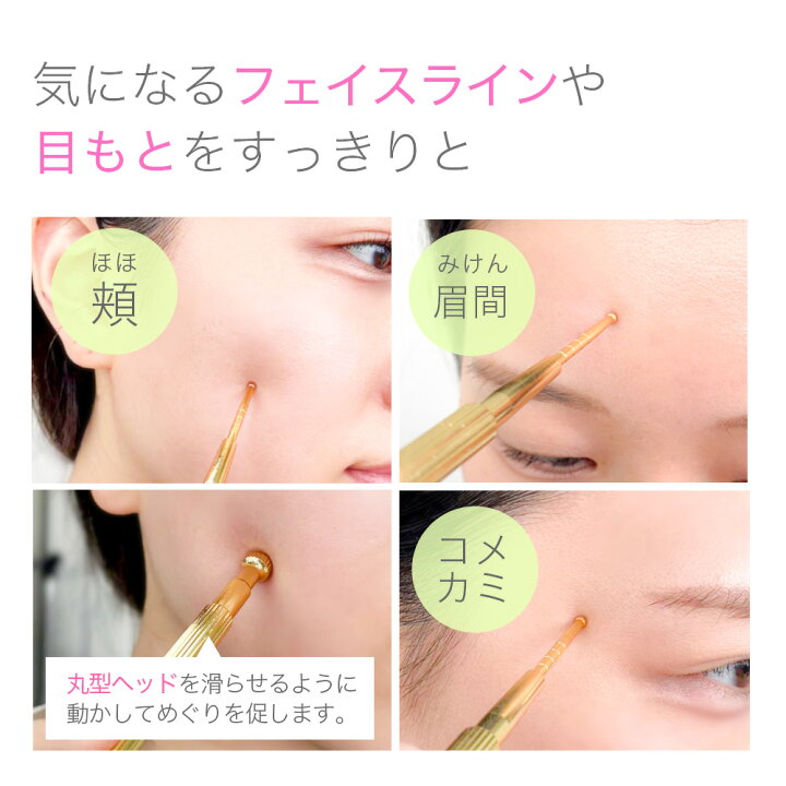 1000円ポッキリ ツボ押し美顔スティック マッサージ ポスポス 美顔スティック トリガーポイント 美顔器 マッサージ棒 筋膜リリース 美肌 健康グッズ コリほぐしペン型 表情筋 ほうれい線 むくみ フェイスライン 引き上げ ポインター リフトアップ 耳つぼ 顔