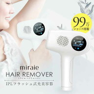 【最安値に挑戦中 8800円】脱毛器 IPL 冷却機能 vio 光ヘアリムーバー 冷却 フラッシュ式 99万ショット 9…
