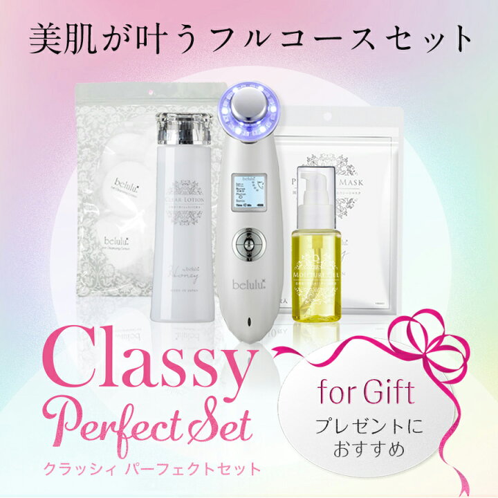 楽天市場】9999円+クーポン! スーパーセール【クラッシィ スターター 