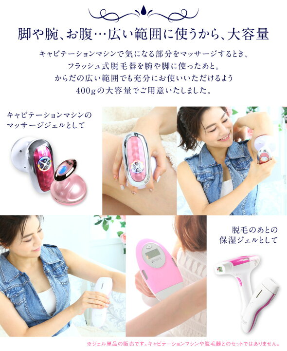 楽天市場】キャビテーション用 ジェル【美ルル ウォータリースムース 