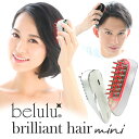 【マラソン限定SALE 7980→4780円&PT5倍】楽天1位 美ルル 頭皮ケアマシン リリアントヘアーミニ RF/EMS/赤色LED スカ…