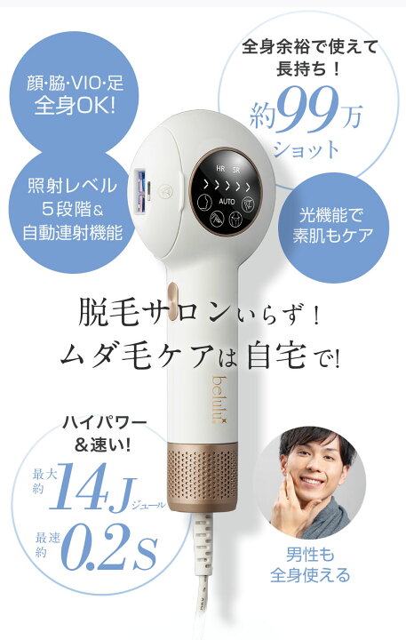 楽天市場】＼大特価60％OFF+10%OFFクーポン2日まで／IPL方式 光脱毛器 