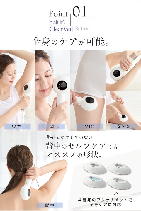 楽天市場】【お買い物マラソン 59800→24800円】美ルル クリアベール 
