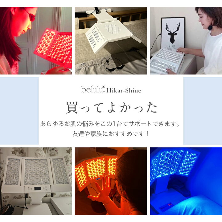 楽天市場】フォトフェイシャル 美顔器【美ルル ヒカリ シャイン 