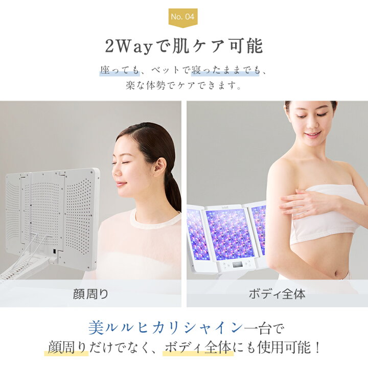 楽天市場】美ルル 美顔器 ヒカリ シャイン 赤・黄・青LED＋赤外線 