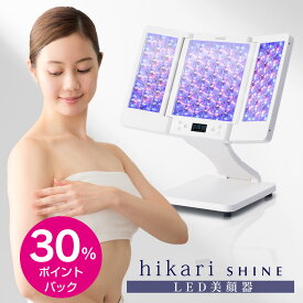 ＼30%ポイントバック! スーパーDEAL／フォトフェイシャル 美顔器【美ルル ヒカリ シャイン】 プレゼント 光 美容器 サロン 光エステ LED ライト エイジングケア ニキビケア【送料無料・1年保証付き】belulu hikari shine 光美顔器　母の日