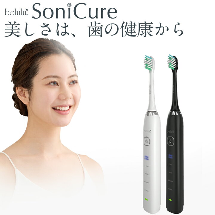 楽天市場】美ルル 電動歯ブラシ 美ルル ソニキュア 音波振動 40000回 