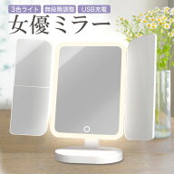 ＼期間限定3980円→2780円 スーパーセール ／【美ルルLED女優ミラー 】スタイリングスタンドLEDメイクア…