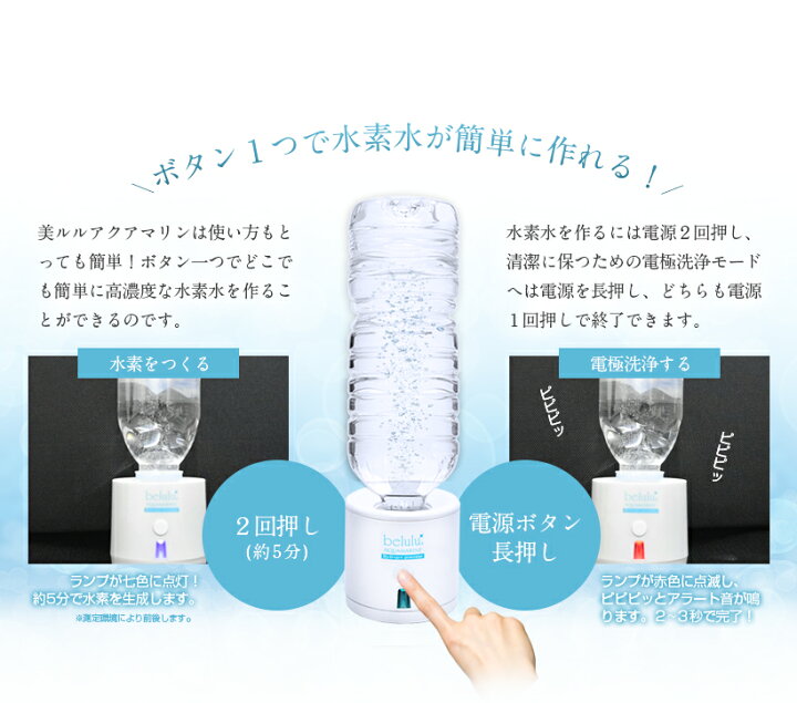 楽天市場】【 期間限定36300→18150円】高濃度 水素水生成器【美ルル 
