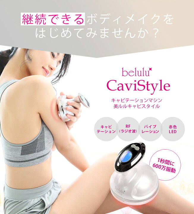 楽天市場】＼50%ポイントバック MEGA DEAL ／キャビテーションマシン 
