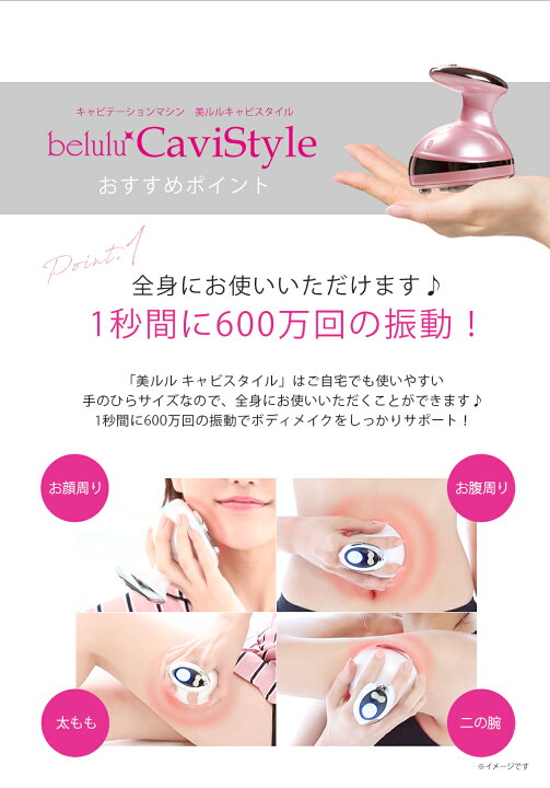 楽天市場】＼期間限定！50％OFF! ／キャビテーションマシン【 美ルル 