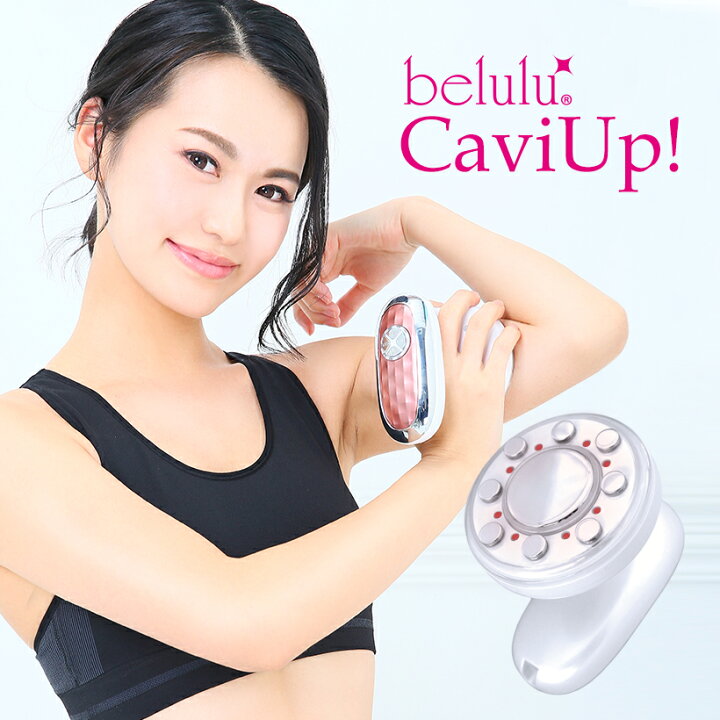 楽天市場】＼ 58％OFF+クーポン！お買い物マラソン／キャビテーション 