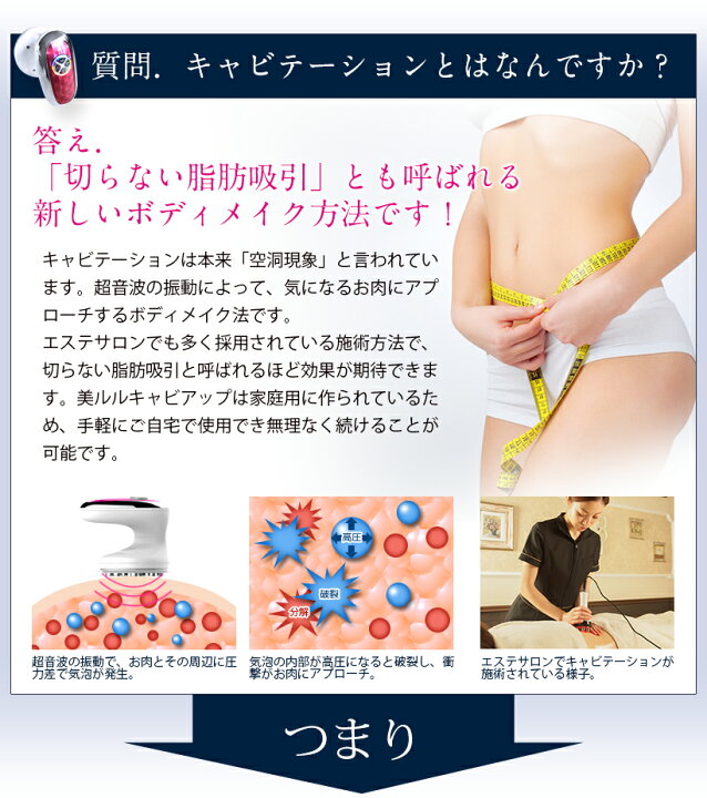 楽天市場】＼ 58％OFF+クーポン!お買い物マラソン／キャビテーション 