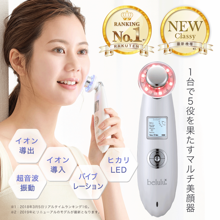 楽天市場】\40%OFF+クーポン!/【楽天1位 】美顔器【NEW 美 楽天市場】\40%OFF+クーポン!/【楽天1位 】美顔器【NEW 美