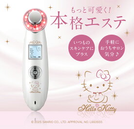 ポイントアップ【美ルル ハローキティクラッシィ】美顔器 超音波 イオン導入 導出 LED光エステ 光美容器 充電式 美肌 毛穴ケア 毛穴汚れ クレンジング コラボ ギフト プレゼント 母の日 クリスマス 送料無料 日本製　サンリオ　ラッピング無料