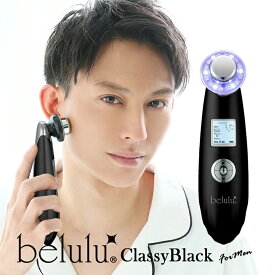 限定価格／美顔器【美ルル クラッシィ ブラック】 ユニセックス 男性用 父の日ギフト メンズ プレゼント 超音波 イオン導入 イオン導出 光エステ LED クレンジング 充電式 毛穴ケア 毛穴汚れ メンズエステ 【送料無料】