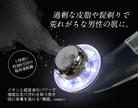 男性用超音波美顔器beluluClassyBlack【ブラック】メンズエステ肌ケア毛穴人気美顔器メンズコスメ【送料無料】