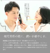 男性用超音波美顔器beluluClassyBlack【ブラック】メンズエステ肌ケア毛穴人気美顔器メンズコスメ【送料無料】
