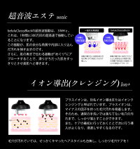 男性用超音波美顔器beluluClassyBlack【ブラック】メンズエステ肌ケア毛穴人気美顔器メンズコスメ【送料無料】