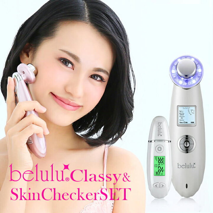 楽天市場】お買い物マラソン 美顔器セット【New美ルル belulu 