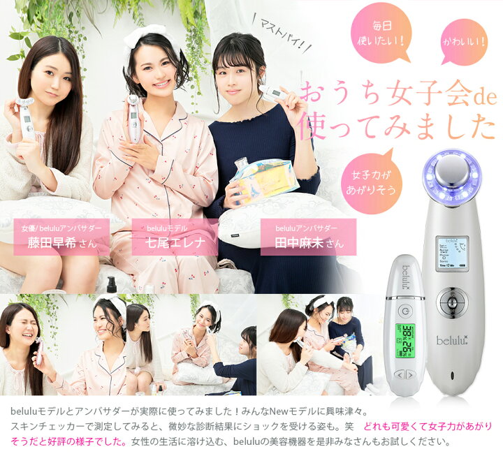 楽天市場】＼セットでお得!／美顔器セット【New美ルル belulu 