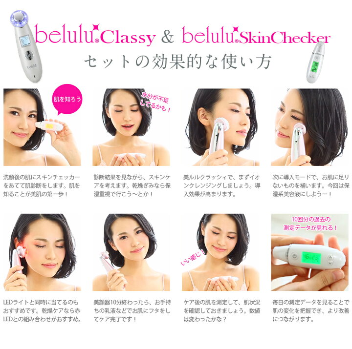 楽天市場】＼セットでお得!／美顔器セット【New美ルル belulu 