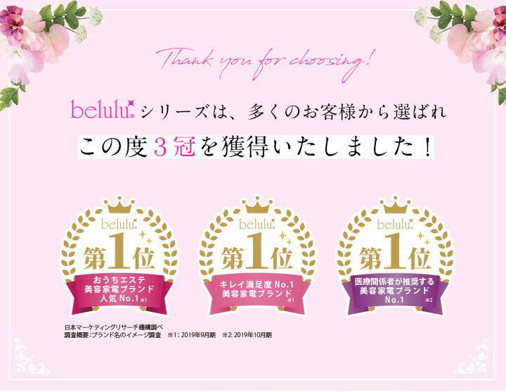楽天市場】超音波美顔器【NEW 美ルル クラッシィ】 超音波 美顔器 イオン導入 イオン導出 光エステ LED 充電式 美肌 毛穴ケア 毛穴汚れ プレゼント【送料無料・海外使用可・返品保証】belulu classy リフトアップ : 美容家電のコンシェルジュ綺麗堂 楽天市場】超音波美顔器【NEW 美ルル クラッシィ】 超音波 美顔器 イオン導入 イオン導出 光エステ LED 充電式 美肌 毛穴ケア 毛穴汚れ プレゼント【送料無料・海外使用可・返品保証】belulu classy リフトアップ : 美容家電のコンシェルジュ綺麗堂
