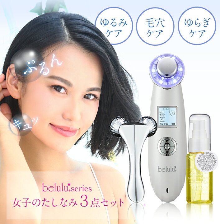 楽天市場】【 クラッシィ+ 美顔ローラー+ 美容ジェル 3点セット 】New 