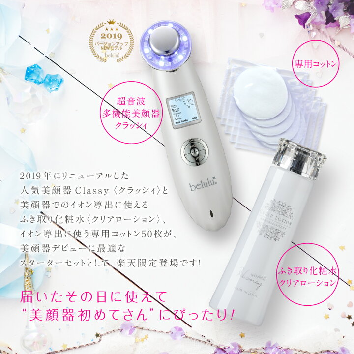 楽天市場】＼29%OFF+ クーポン! スーパーセール／美顔器 セット【美 