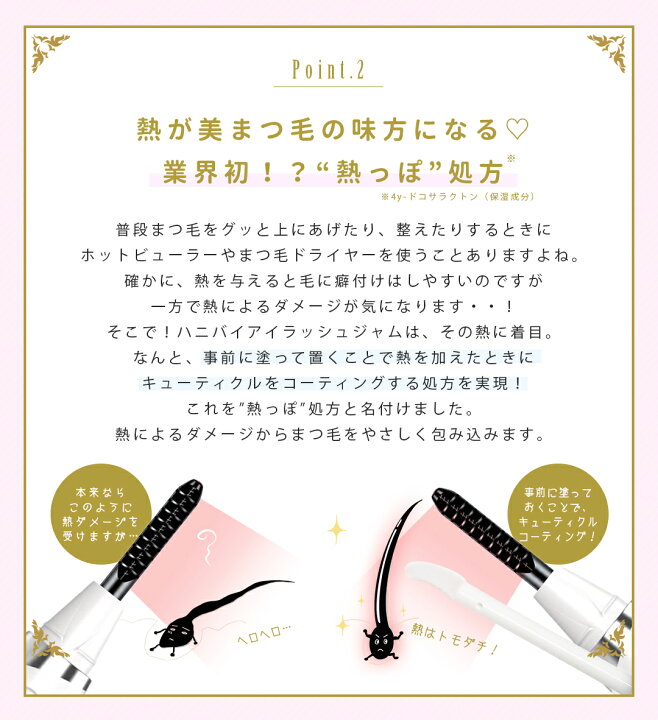 楽天市場】まつげ美容液 ワイドラッシュ キャピキシル 【ハニーバイ美ルル アイラッシュジャム 4ml】熱ダメージ ホットビューラー まつエク まつ育 マツエクOK 美容液【送料無料・日本製】Honey by belulu EyelashJam【beautyd20】 : 美容家電のコンシェルジュ綺麗堂 楽天市場】まつげ美容液 ワイドラッシュ キャピキシル 【ハニーバイ美ルル アイラッシュジャム 4ml】熱ダメージ ホットビューラー まつエク まつ育 マツエクOK 美容液【送料無料・日本製】Honey by belulu EyelashJam【beautyd20】 : 美容家電のコンシェルジュ綺麗堂
