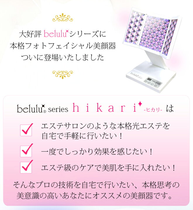 楽天市場】＼50％OFF 1日まで延長／【美ルル ヒカリ  