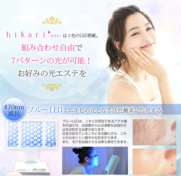 楽天市場】＼50％OFF 1日まで延長／【美ルル ヒカリ  