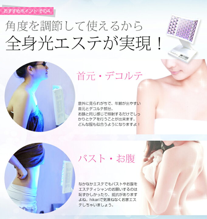 楽天市場】☆40％OFF！ 月末セール☆【美ルル ヒカリ 