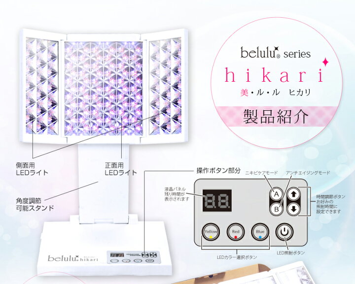 楽天市場】＼50％OFF 1日まで延長／【美ルル ヒカリ  