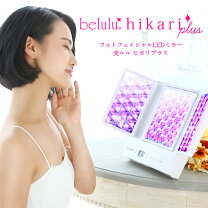 楽天市場】led 美容の通販