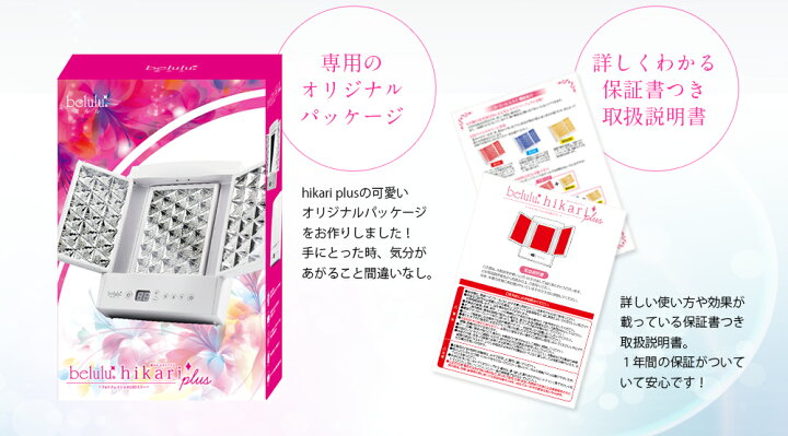 楽天市場】＼50%OFF+クーポン！／フォトフェイシャル【美ルル ヒカリ  