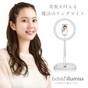 【アフターセール5500→3500円】【楽天1位】美ルル イルミス 女優ライト 3色×10段階調光 高さ角度自由 折りたたみ 自…