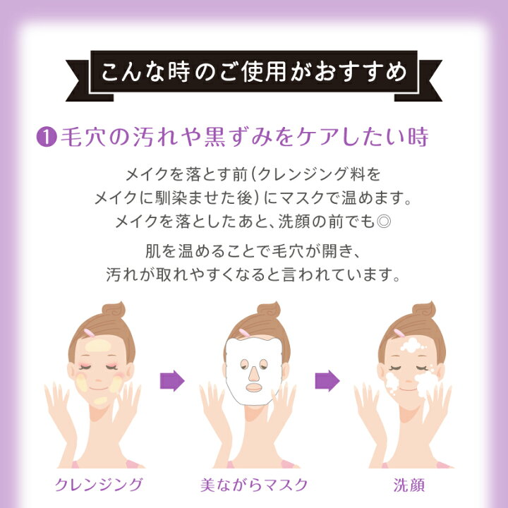 楽天市場 フェイスマスク 1枚入 Belulu 美ながらホットマスク 顔用 蒸気 ホットフェイスマスク 蒸しタオル 温熱マスク 安眠 めぐりケア シートマスク 疲れ目 使い捨て 旅行 毛穴ケア 保湿 乾燥ケア パック メール便対応 Belulu Hot Mask Face 美容家電の