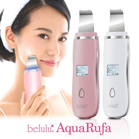 【アフターセール11000→5500円】美ルル NEWアクアルファ 超音波 ウォーターピーリングEMS 美顔器 クレンジング イオン導出 イオン導入 黒ずみ ニキビ 汚れ 除去 保湿 リフトアップ 美肌 しわ 毛穴ケア belulu AquaRufa