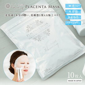 美ルル ハニーバイ プラセンタマスク シートマスク フェイシャルマスク プラセンタ ワイルドタイム パラベンフリー ノンパラベン 無香料 無鉱物油 無着色 保湿 乾燥ケア パック 毛穴ケア【日本製・ネコポス送料無料】Honey by belulu Placenta Mask